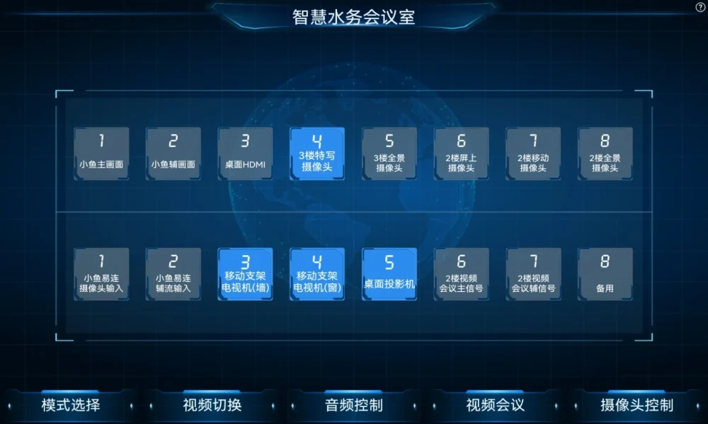 九江三峡水务公司-会议中控系统
