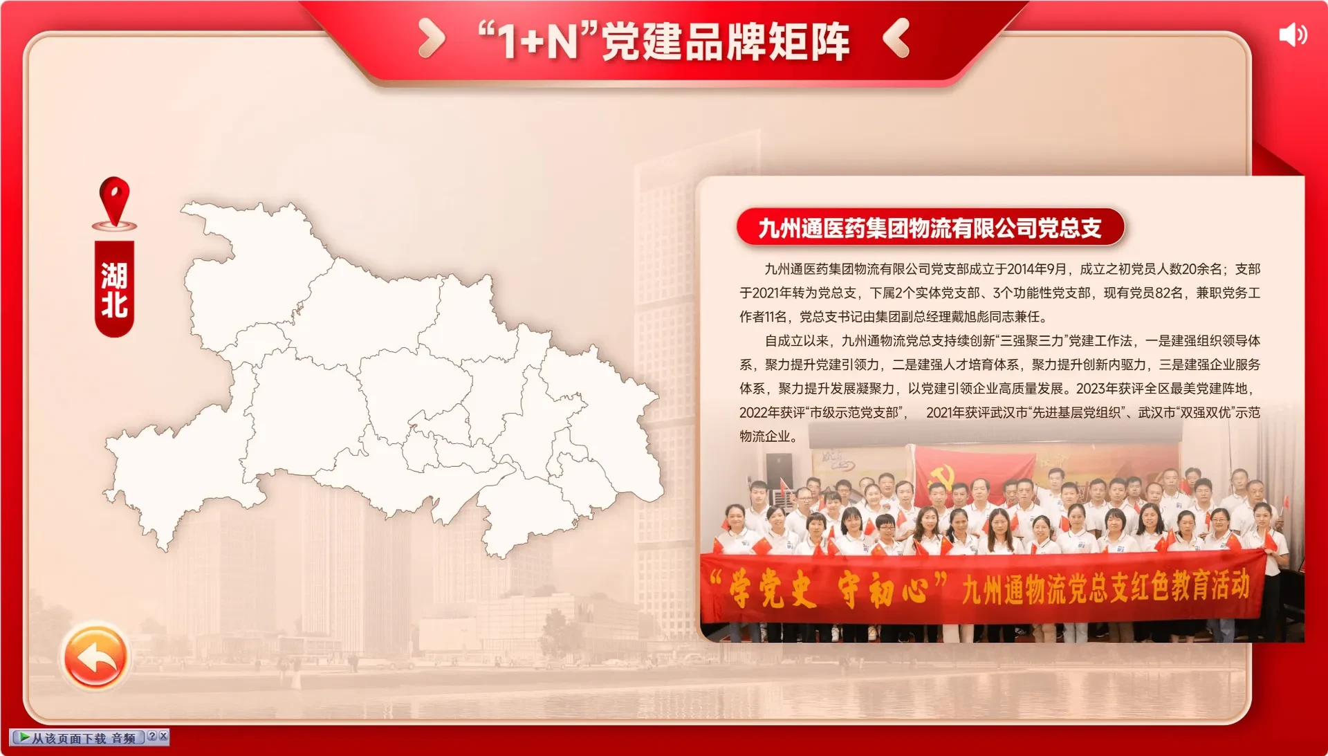 展厅大屏运行定制交互软件与中控界面
